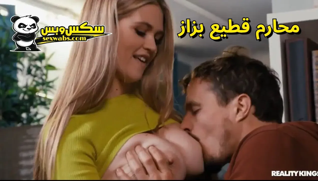 نيك وتقطيع بزاز اخته مراته السايحة | سكس محارم اجنبي
