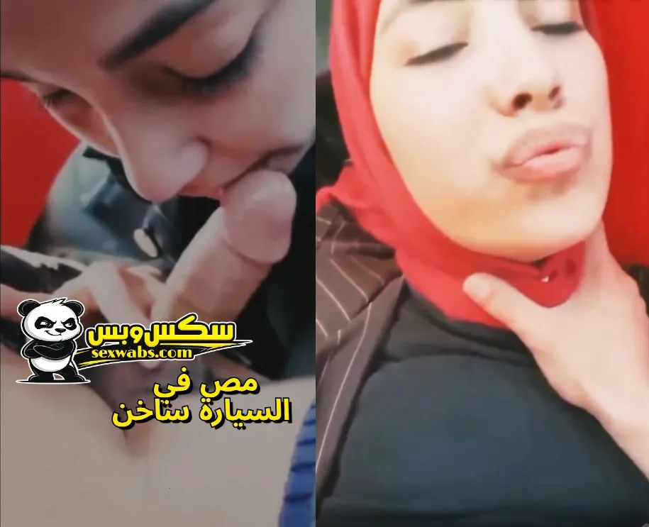 طالبة عراقية تذهب في السيارة مع معلمها – نيج عراقي ساخن