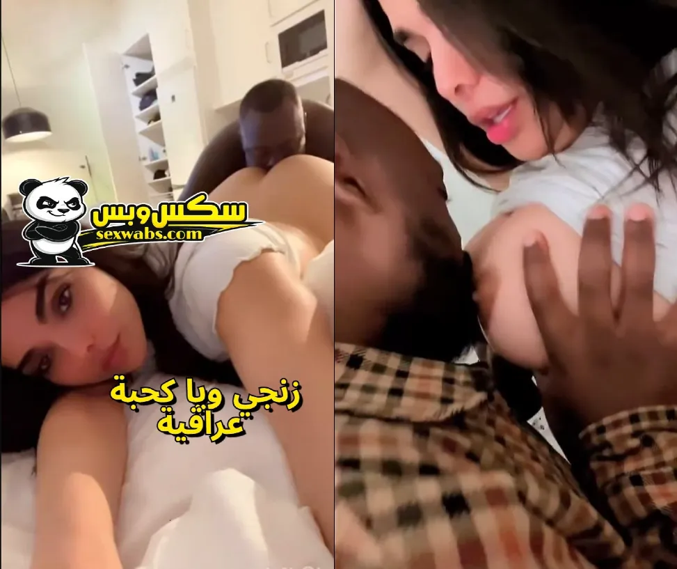 نيج عراقى ساخن | الزنجي ابو زوبر كبير ويا الكحبة العراقية