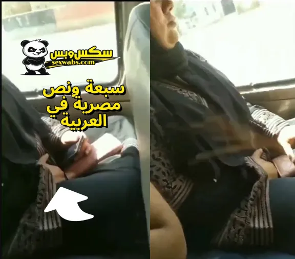 مصرية شرموطة مش عارفة تمسك شهوتها في العربية وتلعب في بظر كسها قدام الناس | سكس